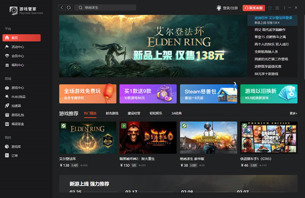当前最热门的大型网络端游推荐:不容错过的精彩体验(图1)