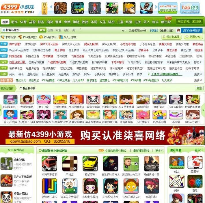 十大电脑免费单机游戏(图1)