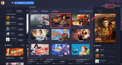 4399游戏店下载(图1)